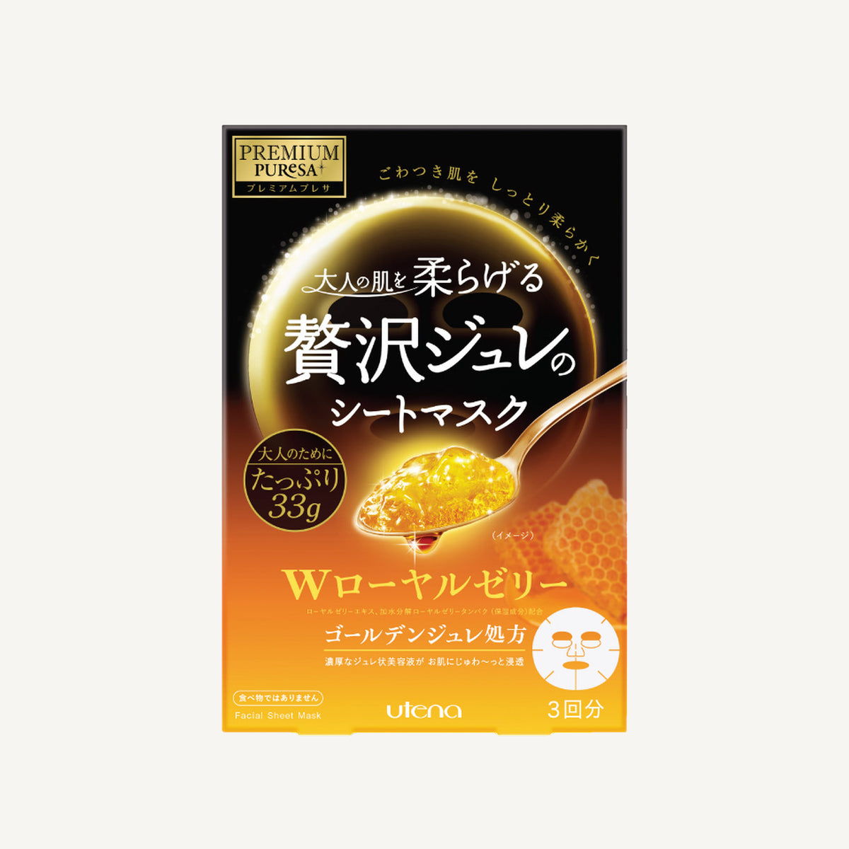 Utena Premium Puresa Golden Jelly Mask RJ (3 adet) ürün görseli